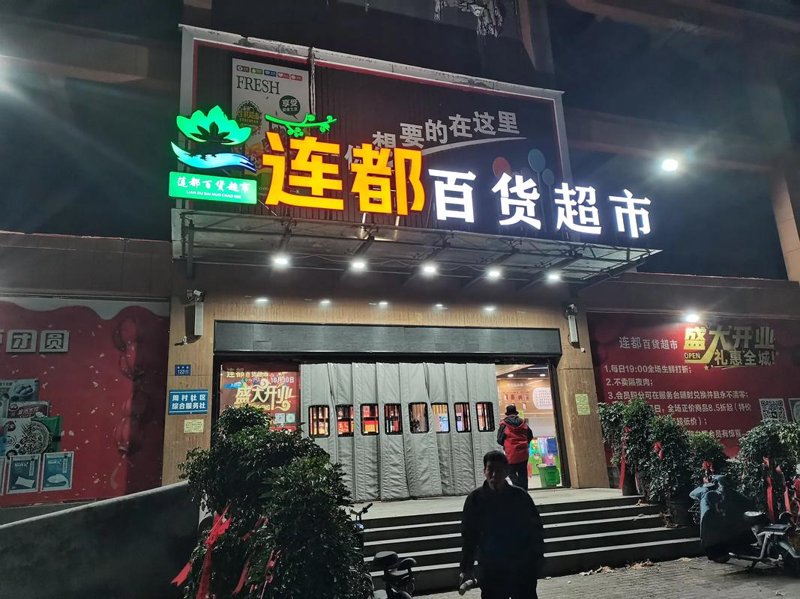 日用百货批发，选购有门道